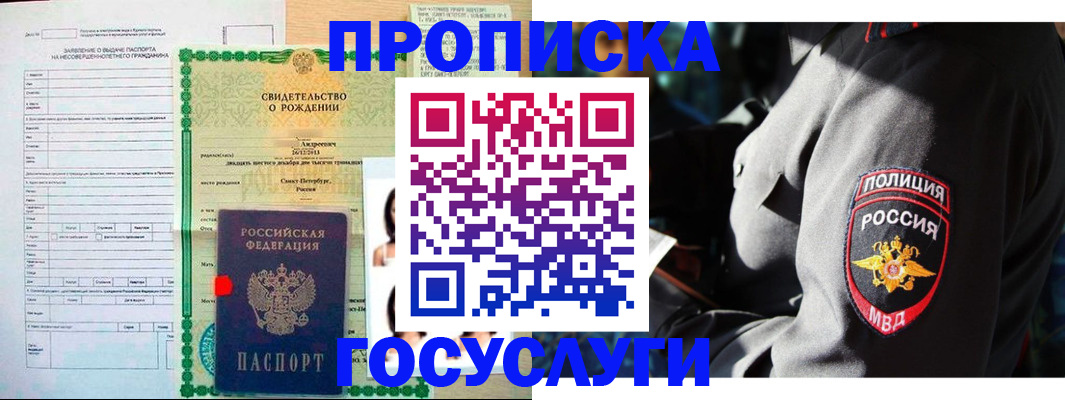 прописка законно в Галиче