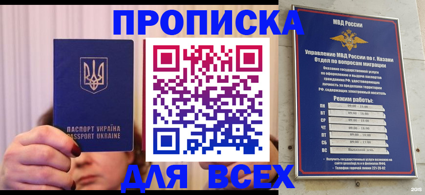 временная регистрация в Галиче