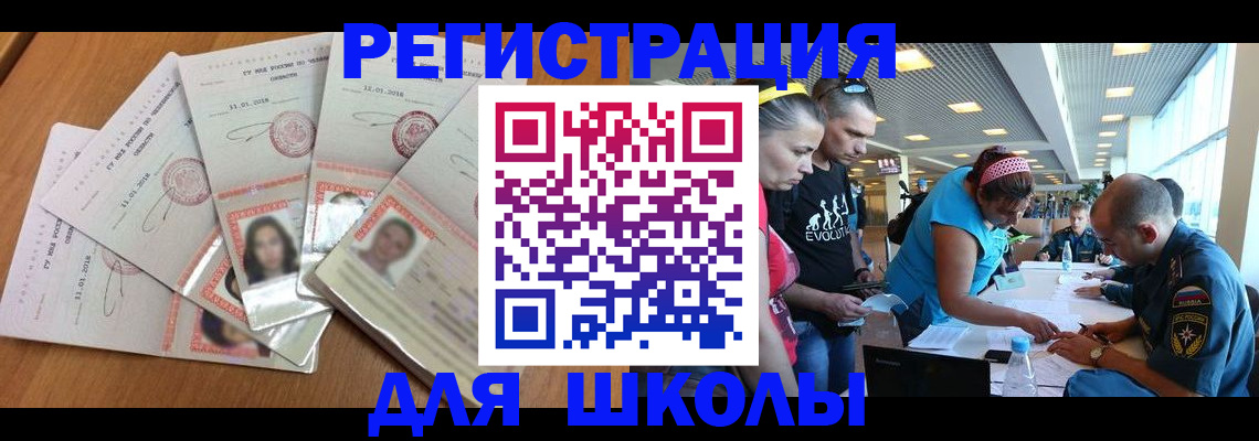 временная регистрация для всех в Галиче