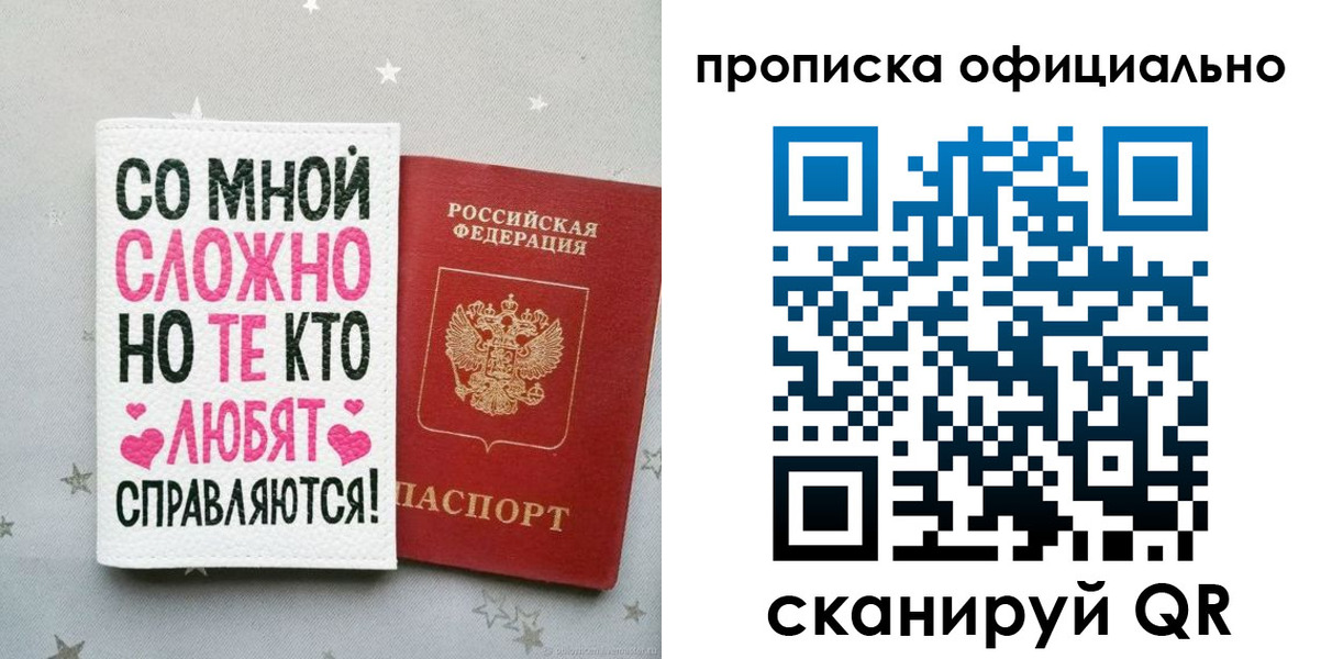 прописка ребенка в Галиче