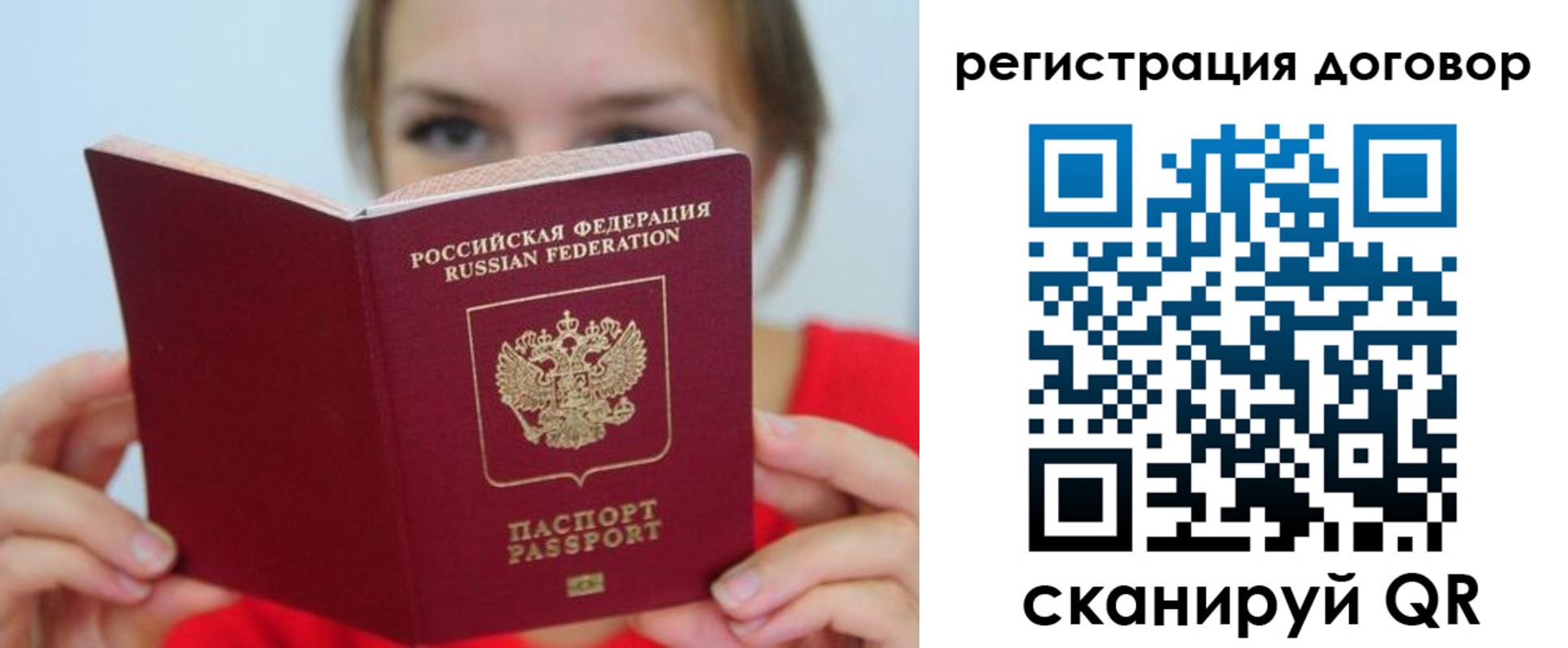 временная регистрация 2025 в Галиче