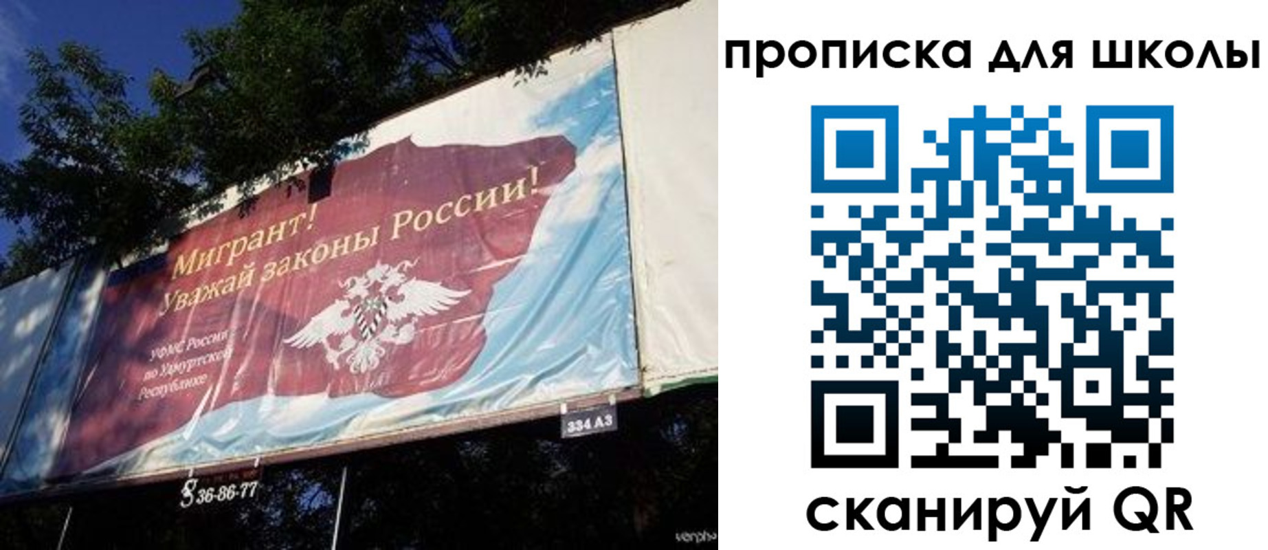 прописка для работы в Галиче