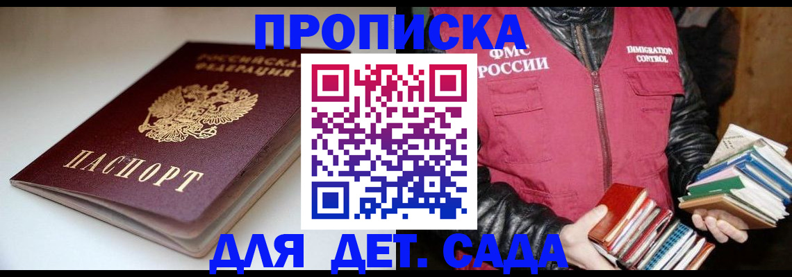 временная регистрация надежно в Галиче