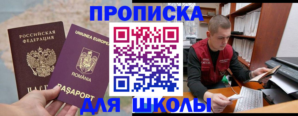 прописка 2025 в Галиче