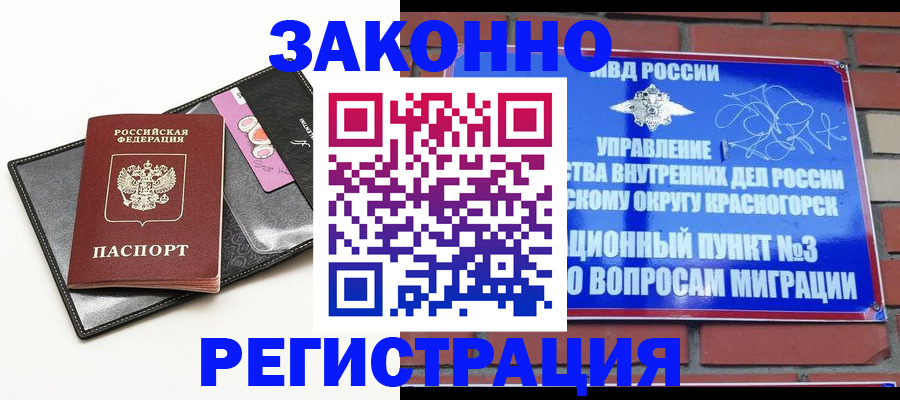 временная регистрация для школы в Галиче