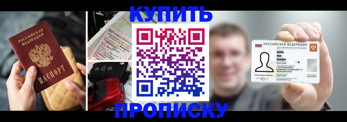 временная регистрация для школы в Галиче