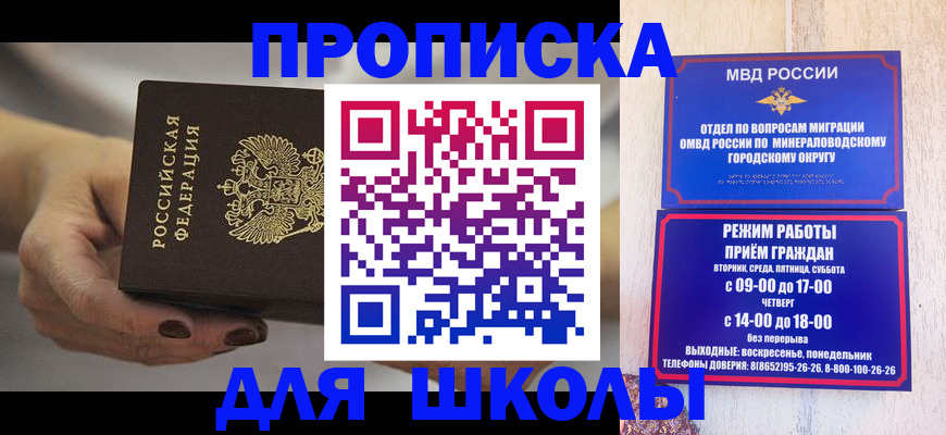 прописка законно в Галиче