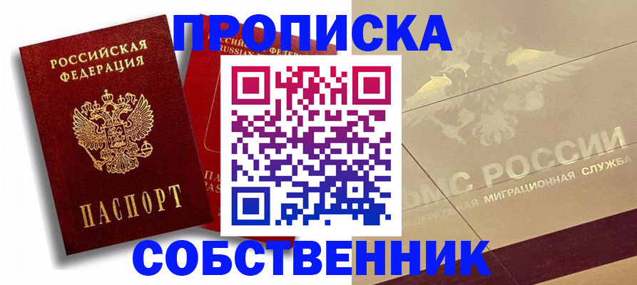 прописка для работы в Галиче