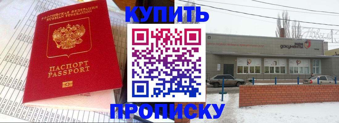 временная регистрация купить в Галиче